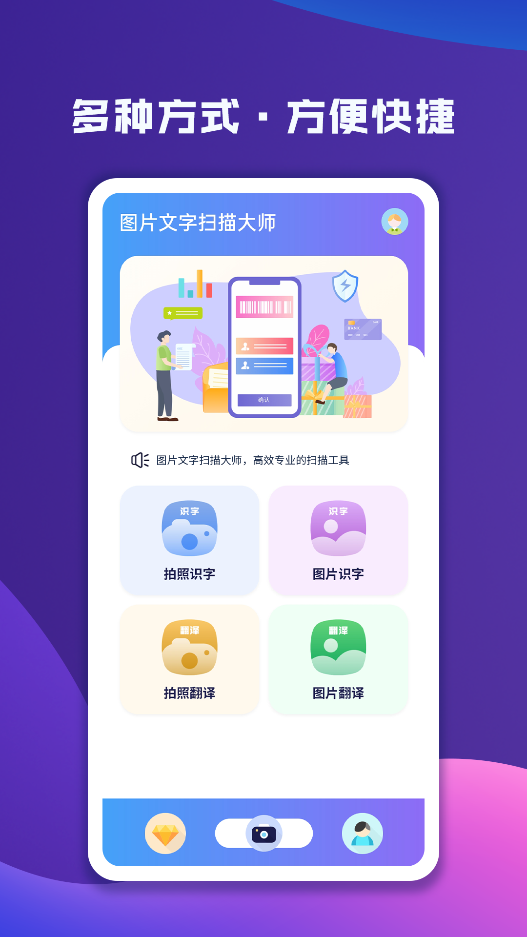 照片扫描仪截图3