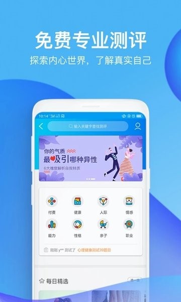 壹点灵心理咨询平台截图1