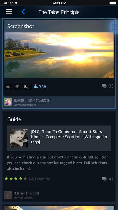 STEAM游戏管家手机版截图1