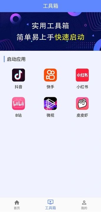 DOU助理截图1