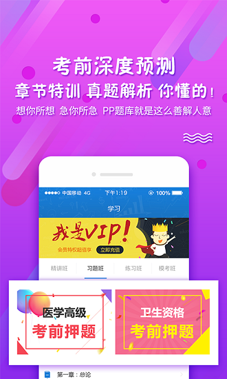 考试资料网app官方版截图2