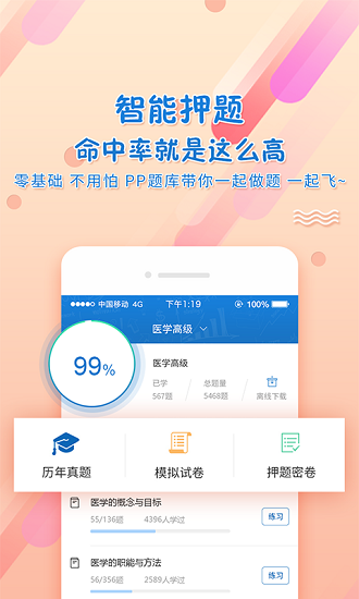 考试资料网app官方版截图1