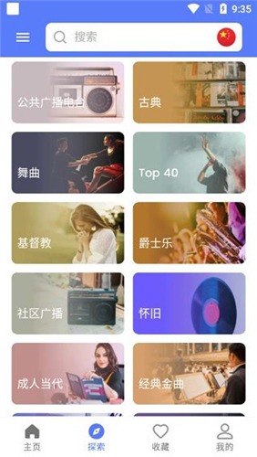 myradio最新版截图2