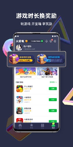 火箭龟官方版(游乐元)截图2