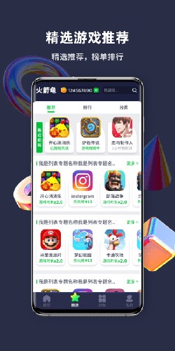 火箭龟官方版(游乐元)截图1