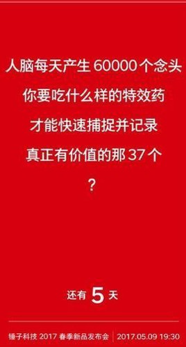 闪念胶囊app安卓版截图3