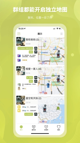 圈尔app最新版截图2