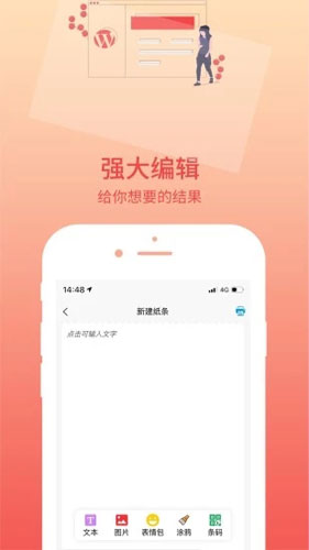 印题宝错题打印机截图1