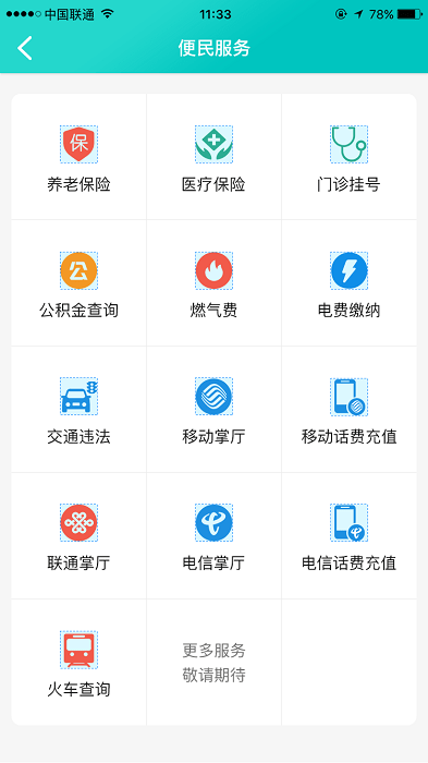 康养洪雅客户端截图1