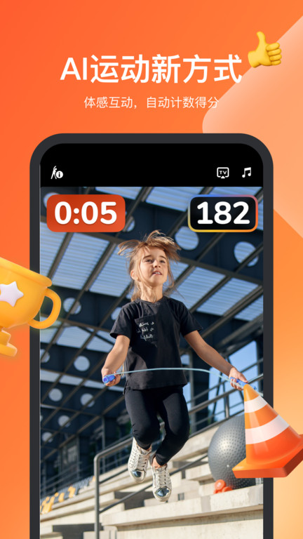 天天跳绳app学生版
