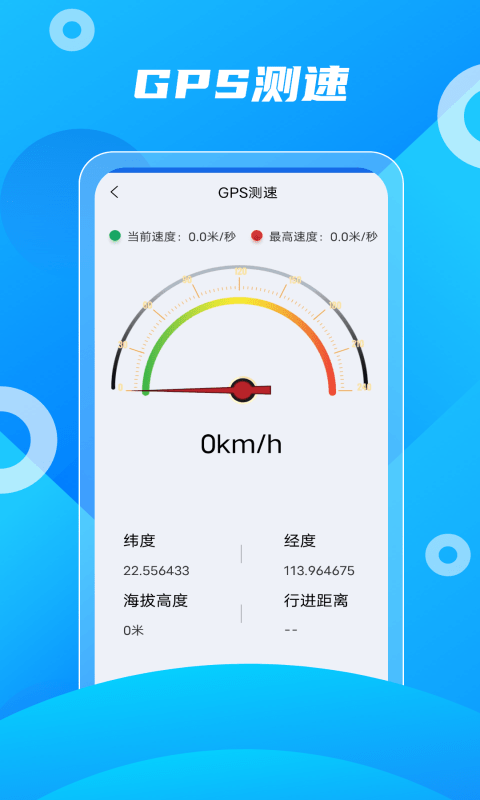 北斗助手最新版截图3