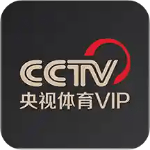 央视体育vip官方版