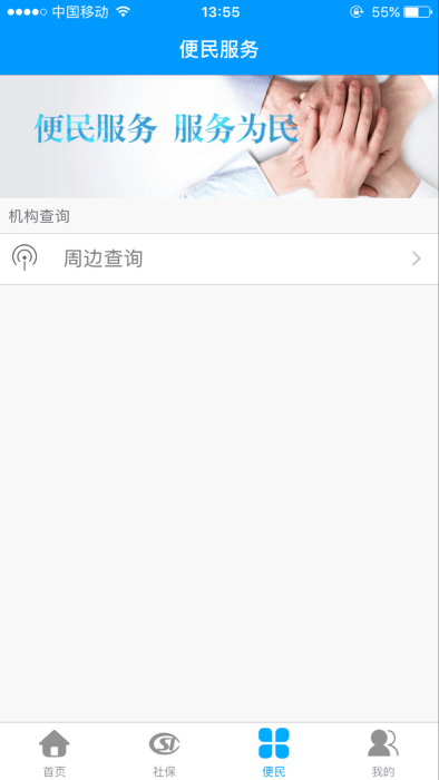 黑龙江人社部退休认证app