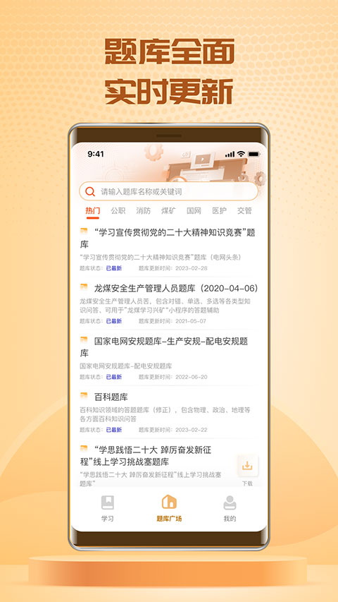 快搜搜题app截图3