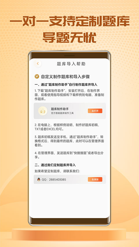 快搜搜题app截图1