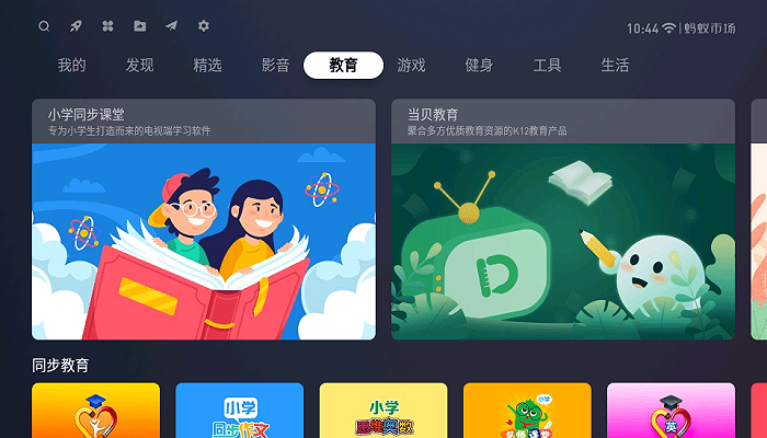 蚂蚁市场app官方版截图1