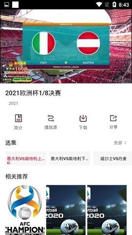 玖月影视2024最新版截图2