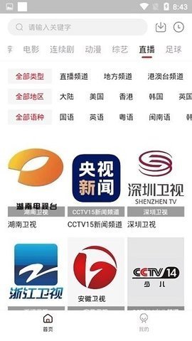 玖月影视2024最新版截图1