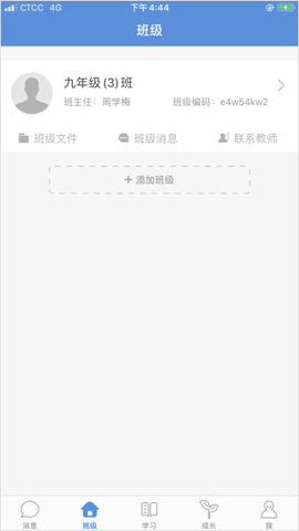 宁夏教育资源公共服务平台app最新版(宁教云)