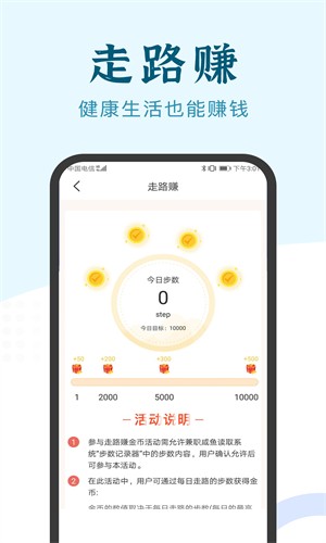 兼职小鱼赚钱app老版本截图1