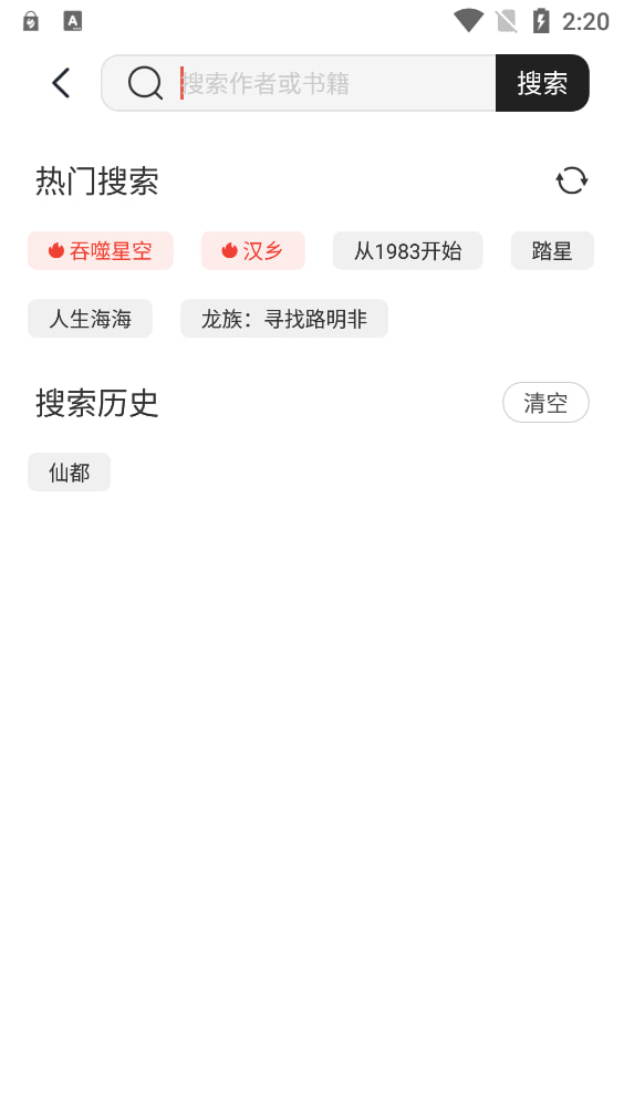 墨水阅读app截图1