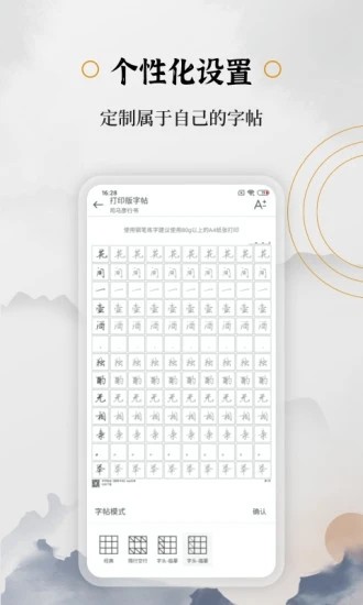 钢笔书法APP手机版截图3