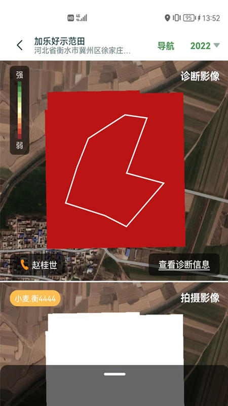 中国农资为农业务员端app最新版截图1