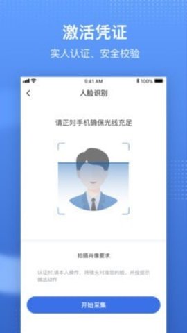 中国医疗保障app截图1