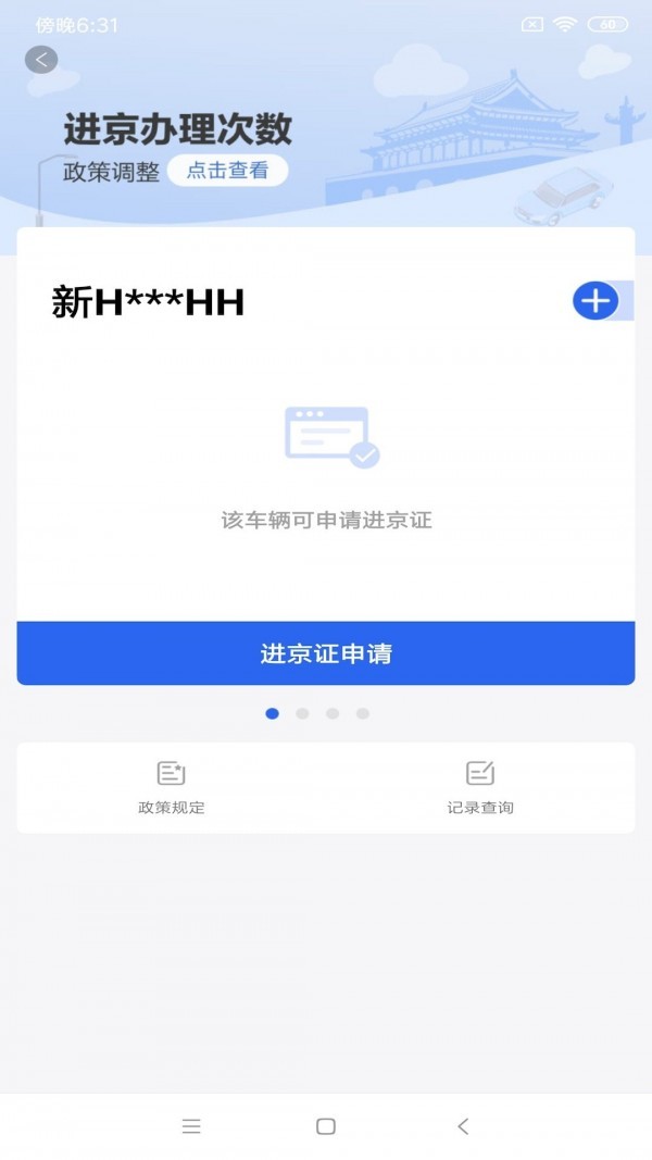 洛阳随手拍app截图1