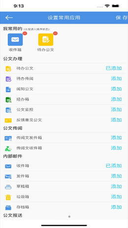 长春拍违章挣钱的app截图1