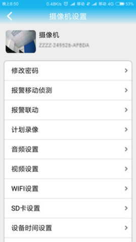 无线摄像头通用app