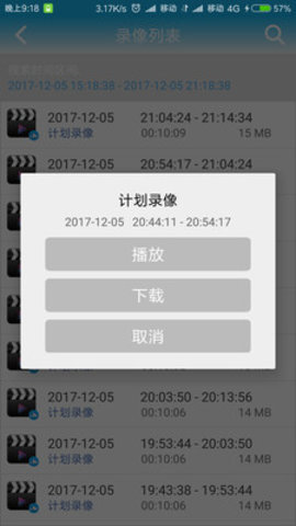 无线摄像头通用app截图3