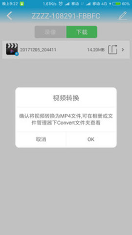 无线摄像头通用app