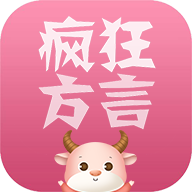 客家话翻译器app(疯狂方言)