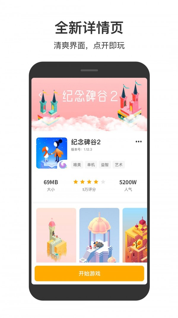 233小游戏红包版截图1