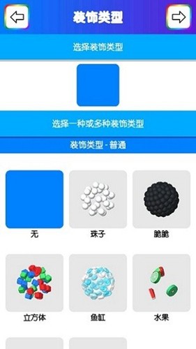 软泥模拟器追风汉化版全物品解锁截图3