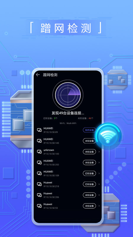 花瓣测速app官方最新版截图2