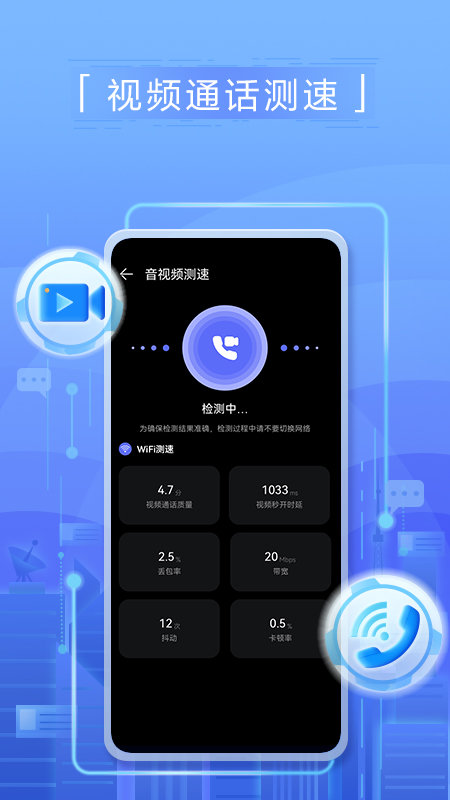 花瓣测速app官方最新版截图1