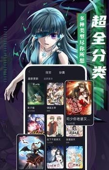 成品漫画免登录去广告版截图2