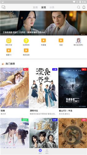 乐猫tv安卓版截图2