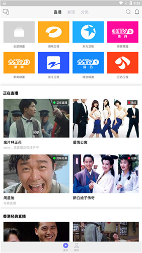 乐猫tv安卓版截图1