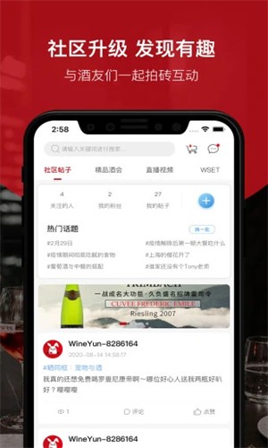 酒云网app官方版截图1