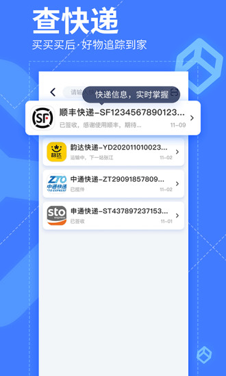 商标扫一扫查价格app截图3