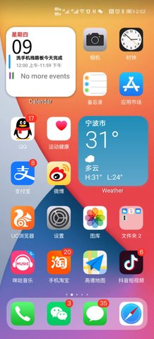 oppo仿苹果ios主题截图2