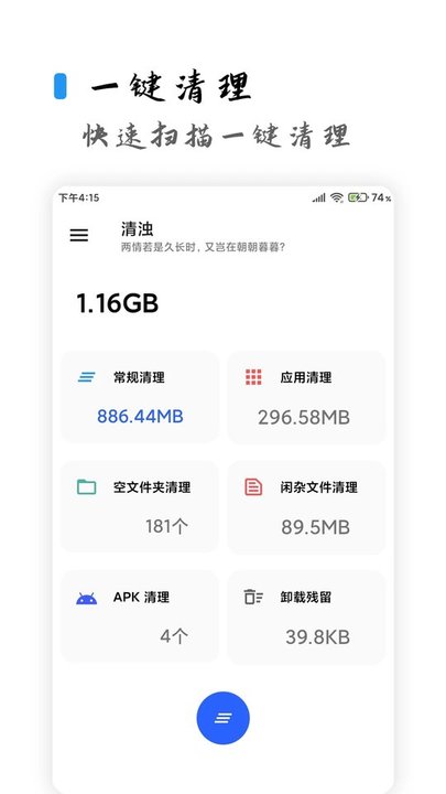 清浊app破解版截图2