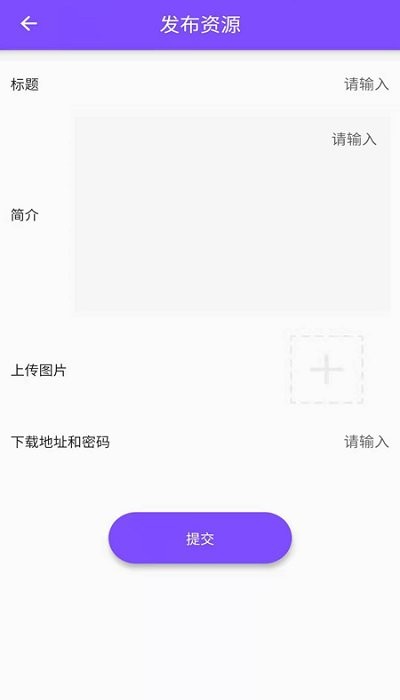 资源大师会员解锁版截图1