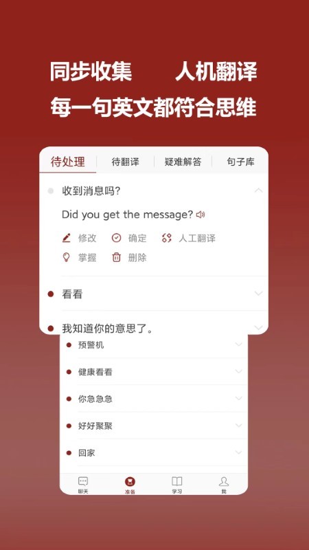 连派英语app截图3