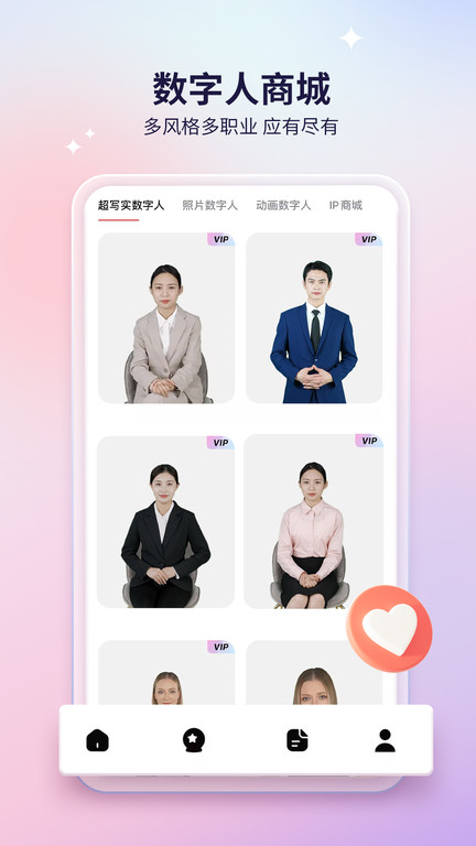 来画视频制作软件最新版截图3