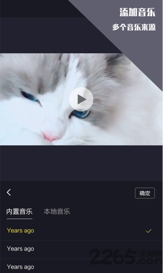 视频剪辑王app截图3