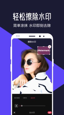 清爽视频编辑app手机版截图1